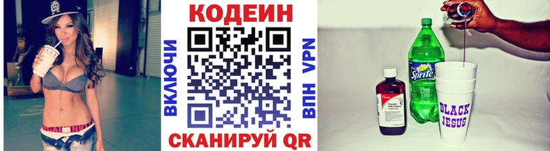 Codein Purple Drank  Феодосия 