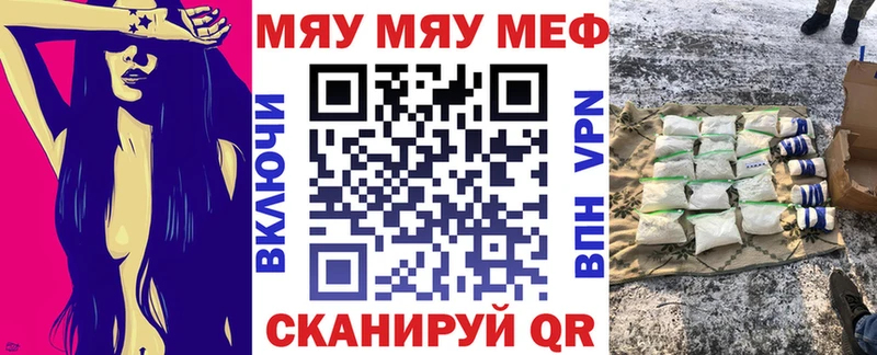 Мефедрон кристаллы Феодосия