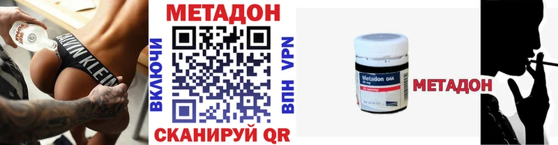 Метадон кристалл Феодосия