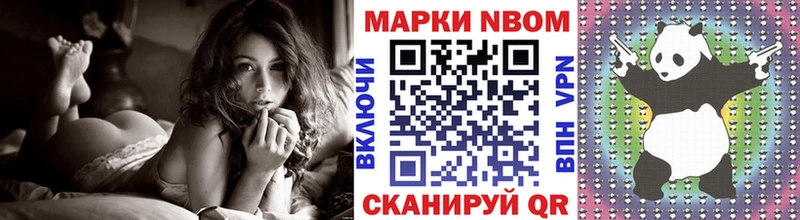Марки N-bome 1,8мг  Феодосия 